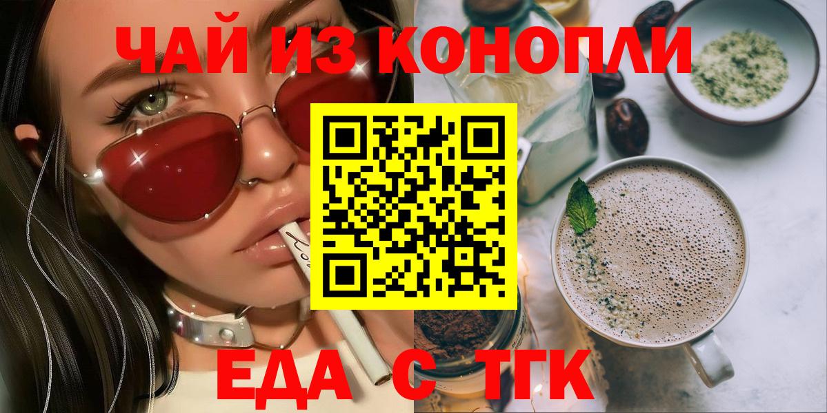 Canna-Cookies марихуана  Вход с VPN  Прокопьевск 