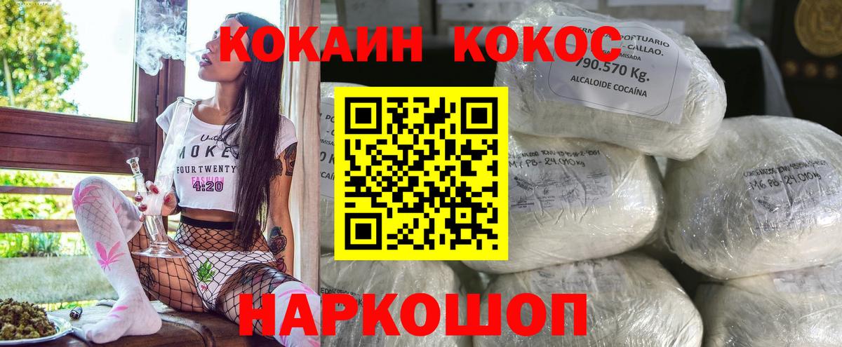 Прокопьевск  КОКАИН  Вход с VPN  Cocaine Columbia  КОКАИН Колумбийский 