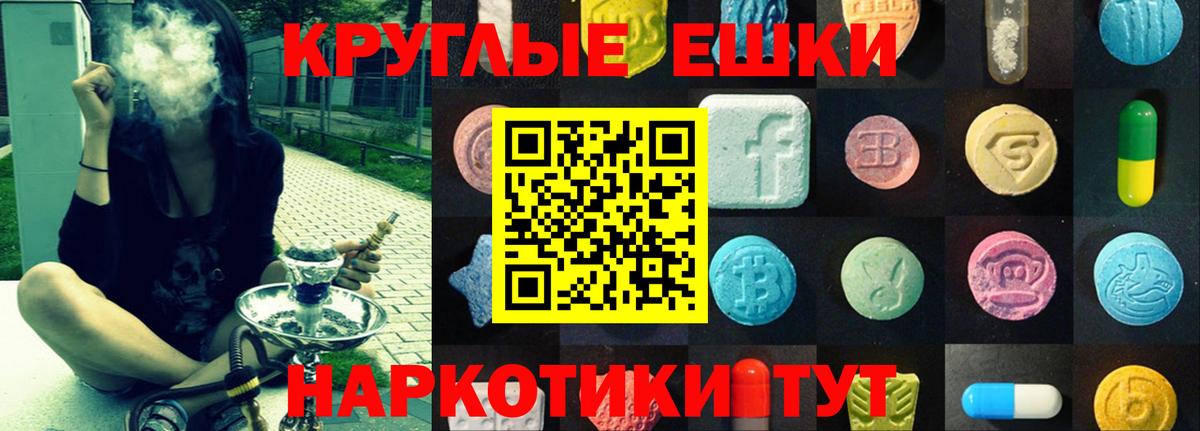 Прокопьевск  ЭКСТАЗИ круглые  Вход с VPN  Ecstasy ешки 
