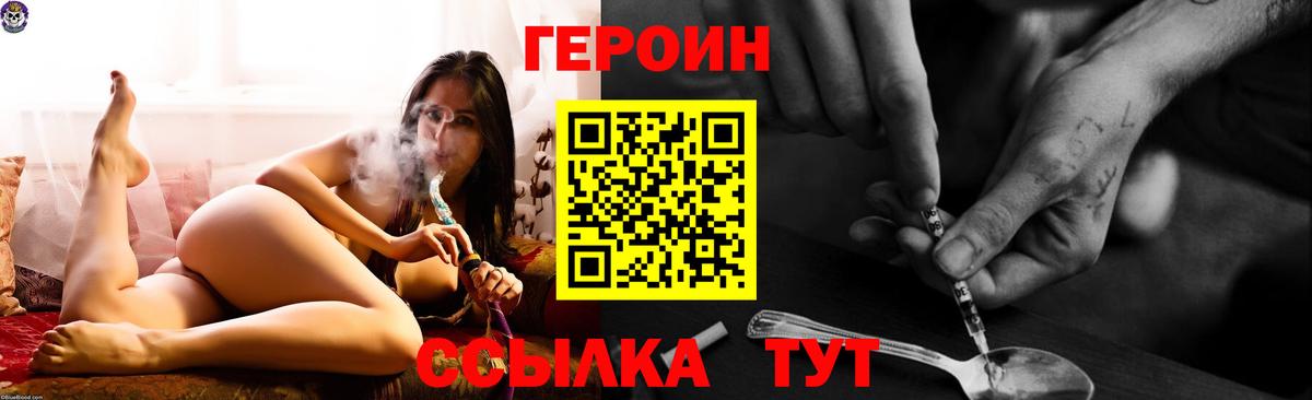 ГЕРОИН Heroin  Героин  Прокопьевск  Вход с VPN 