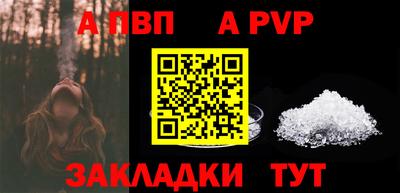 ALPHA PVP Железноводск