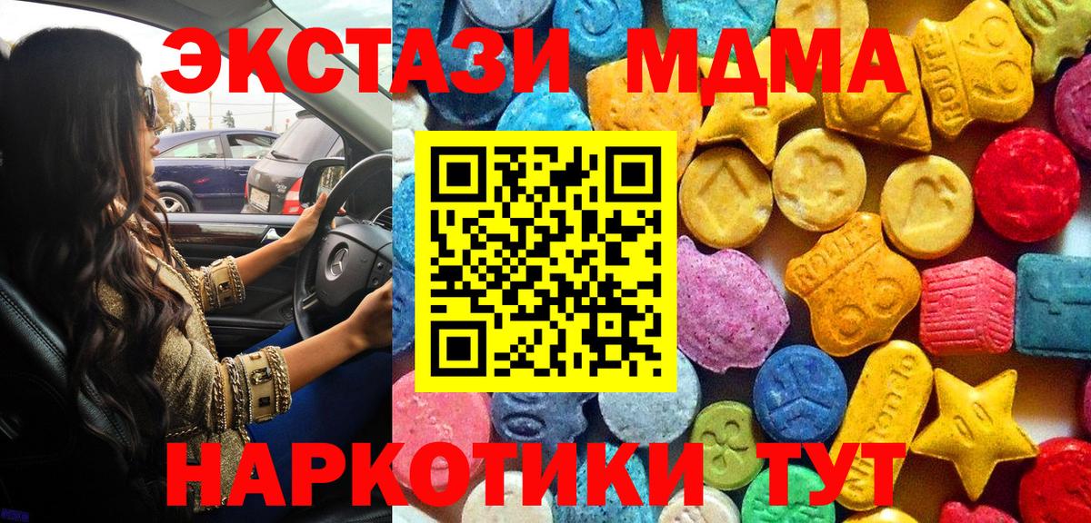 МДМА кристаллы Прокопьевск