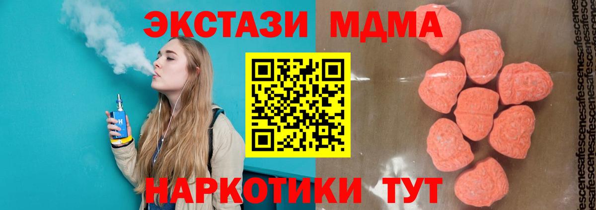 МДМА crystal  МДМА кристаллы  Вход с VPN  Прокопьевск 