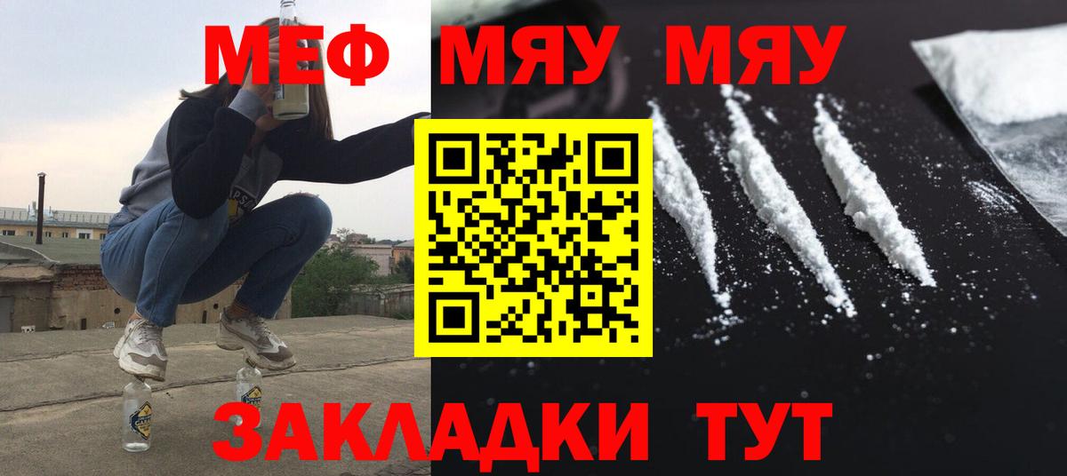 МЯУ-МЯУ  Вход с VPN  Меф 4 MMC  Прокопьевск  МЕФ mephedrone 