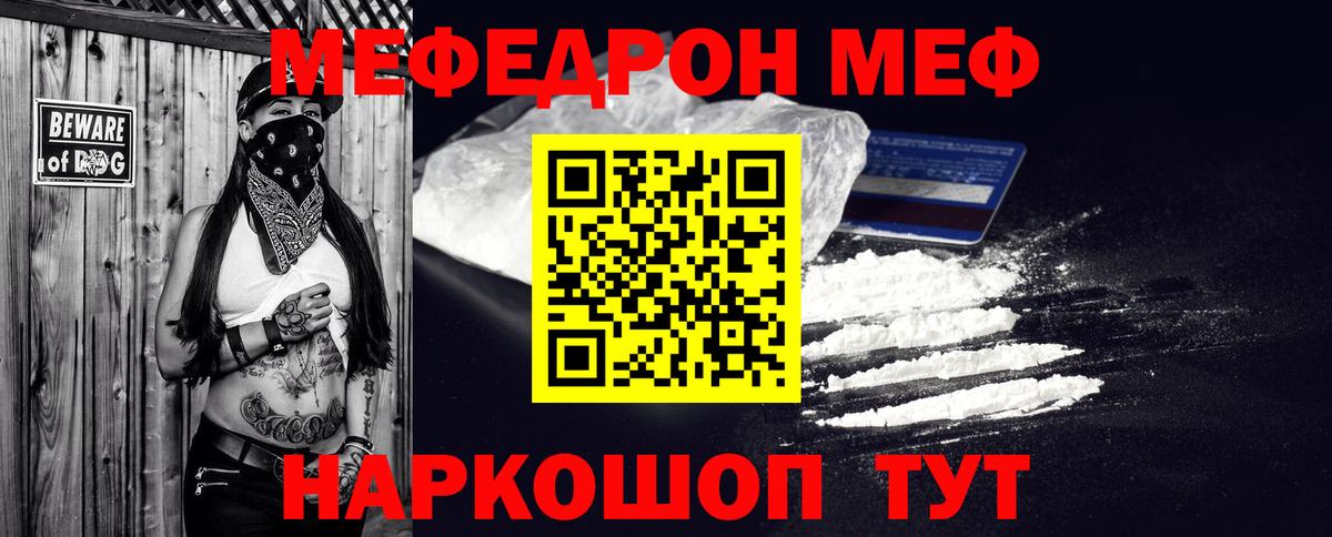 Меф Прокопьевск