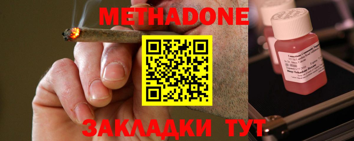 мега зеркало  Вход с VPN  Прокопьевск  МЕТАДОН белоснежный 
