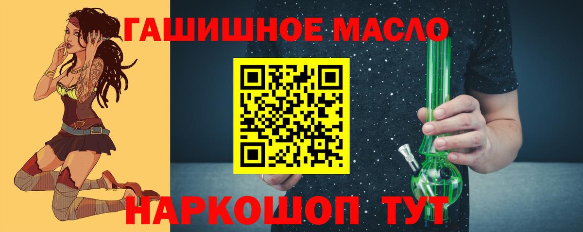 Прокопьевск  ТГК гашишное масло  Дистиллят ТГК Wax  купить  сайты  Вход с VPN 