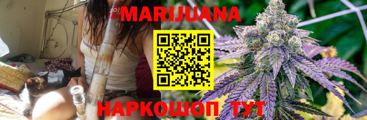 МАРИХУАНА LSD WEED  Канабис MAZAR  Бошки Шишки SATIVA & INDICA  Вход с VPN  Прокопьевск 